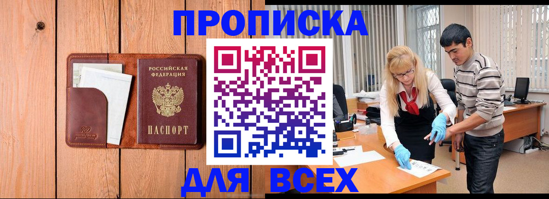 временная регистрация собственник в Арамили